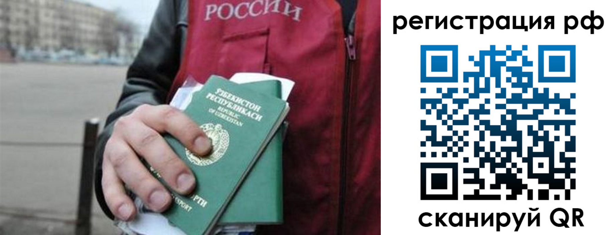 регистрация в Невинномысске