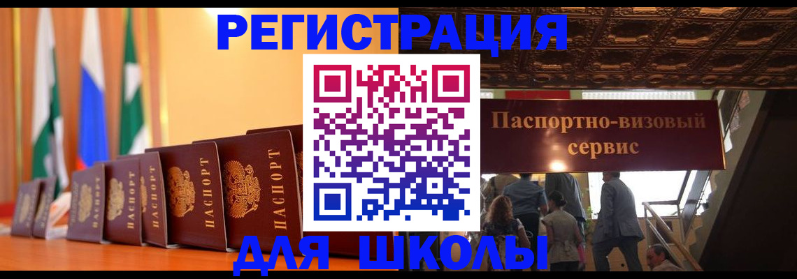 временная регистрация купить в Невинномысске