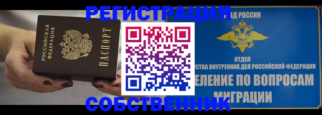 прописка иностранных граждан в Невинномысске