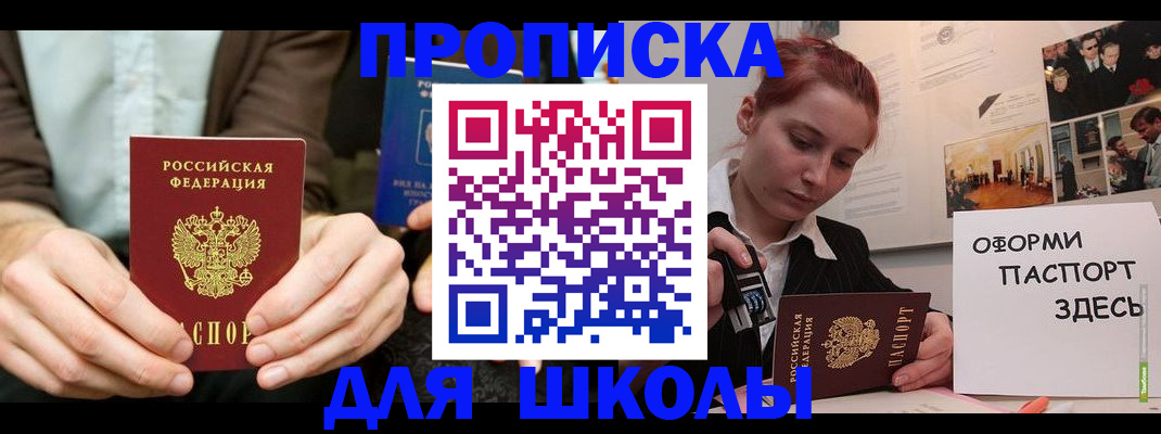 найти адрес прописки в Невинномысске