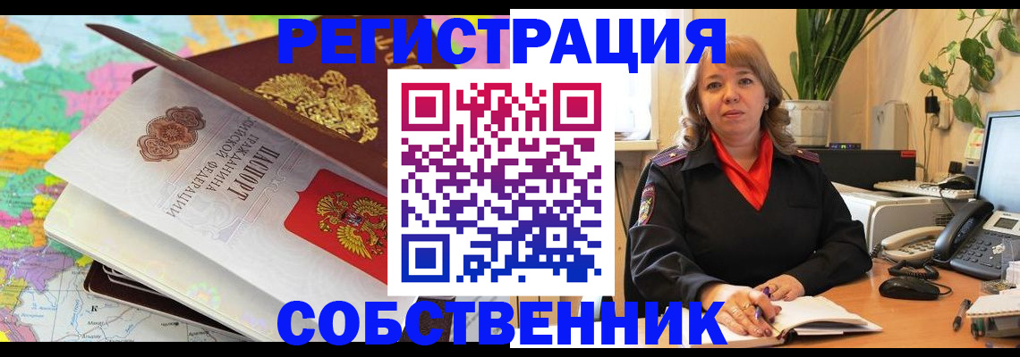 временная регистрация адрес в Невинномысске