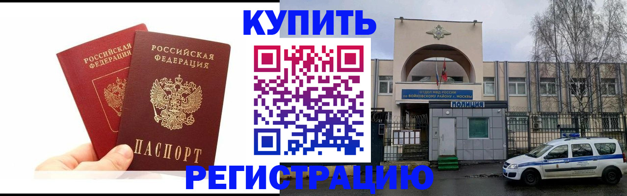 прописка для кредита в Невинномысске