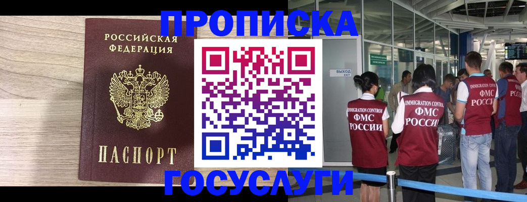 пропишу в квартире в Невинномысске